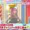 [230812-0545][ＴＢＳ１]夜明けのラヴィット！　土曜のド早朝に始まる新しい「ラヴィット！」.mp4-00002